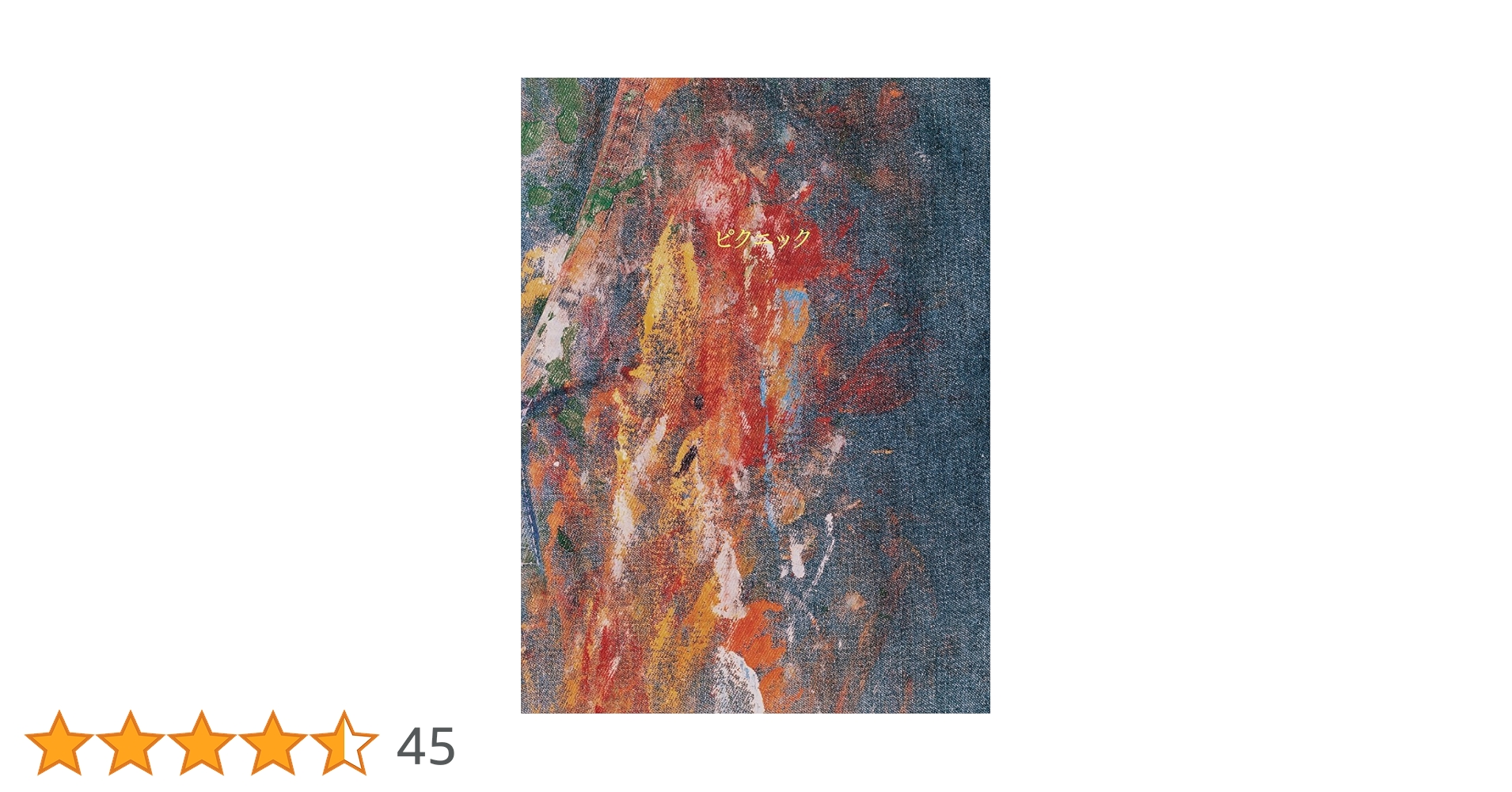 Amazon.co.jp: ピクニック - RADWIMPS: ミュージック